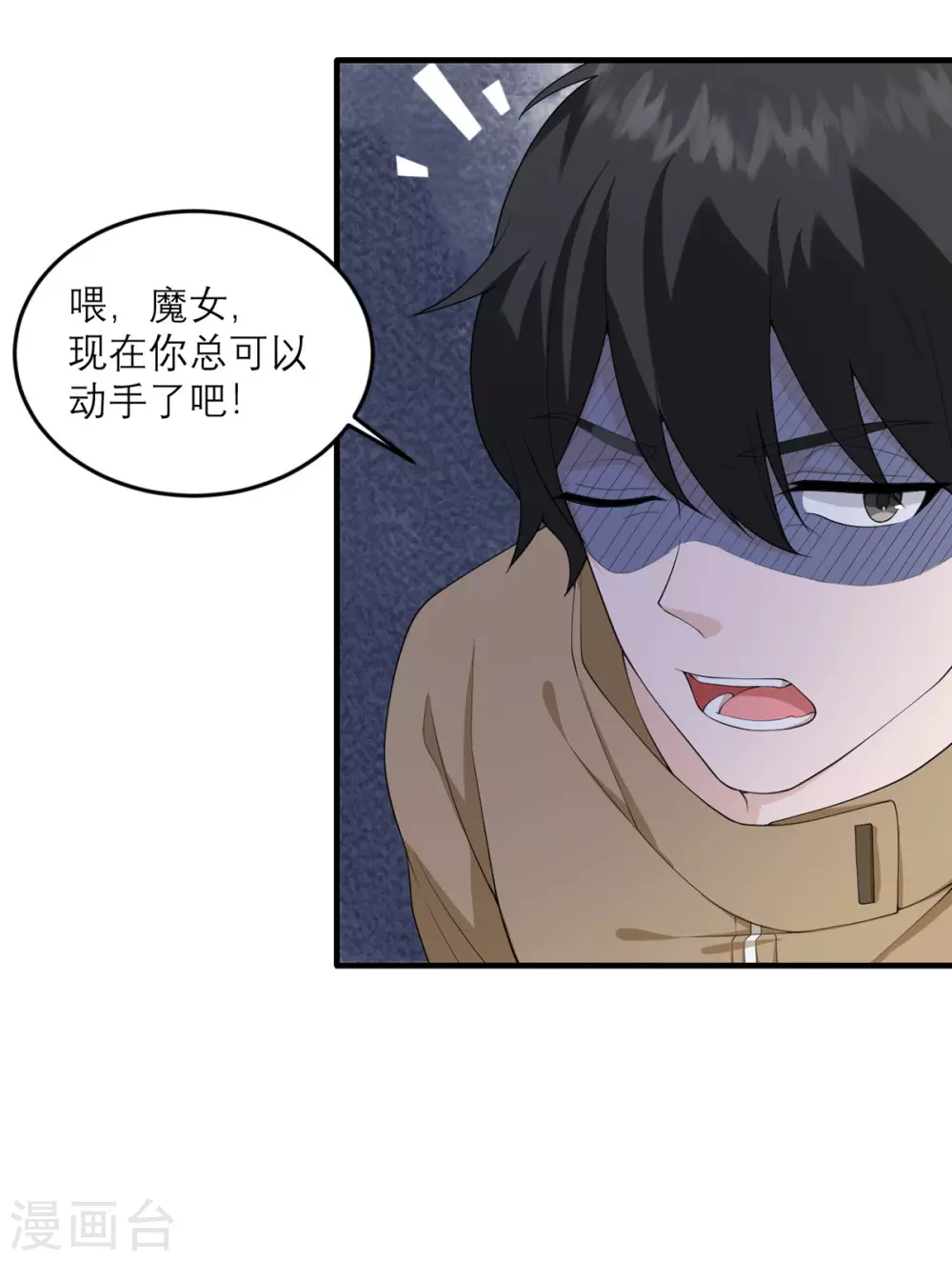 第31话 这也太持久了吧-第32话
