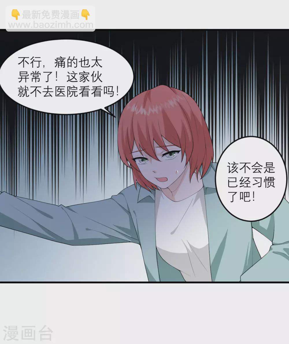第31话 这也太持久了吧-第32话