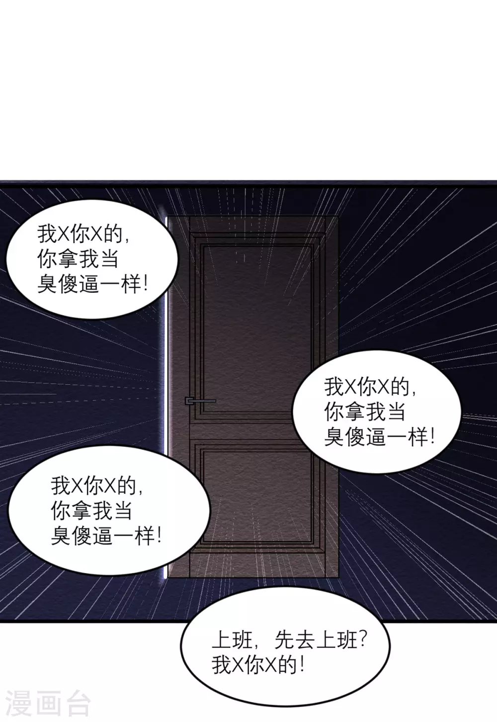 第33话 异变-第34话