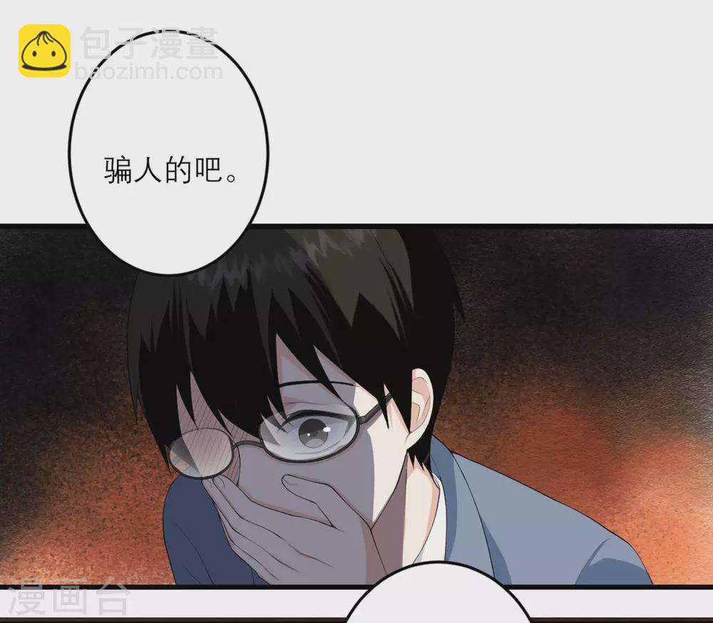 第33话 异变-第34话
