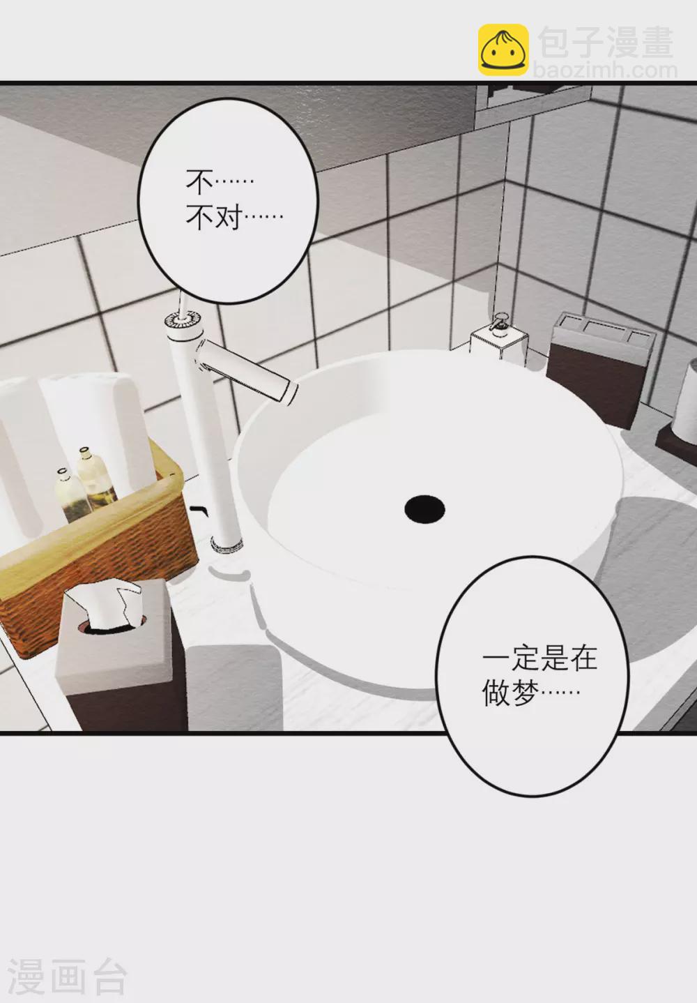 第33话 异变-第34话