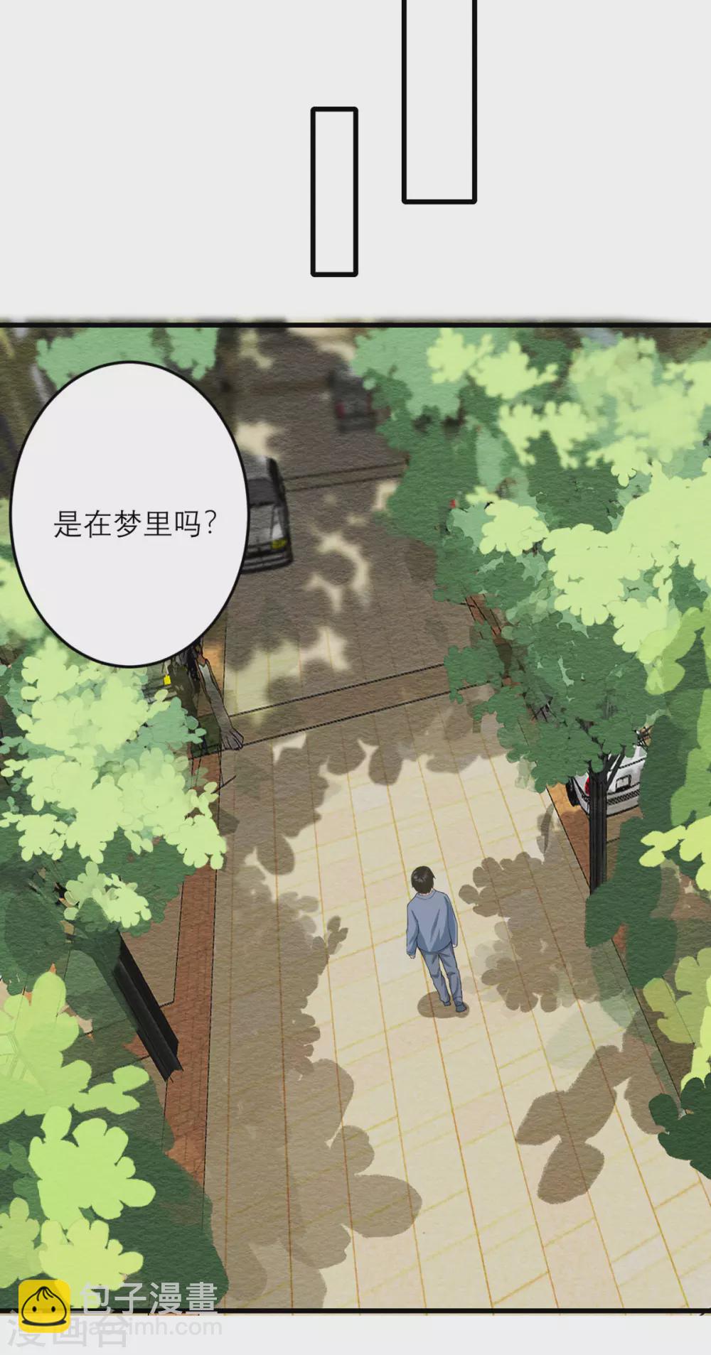 第33话 异变-第34话