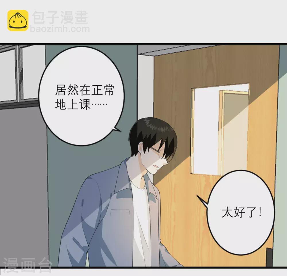 第33话 异变-第34话