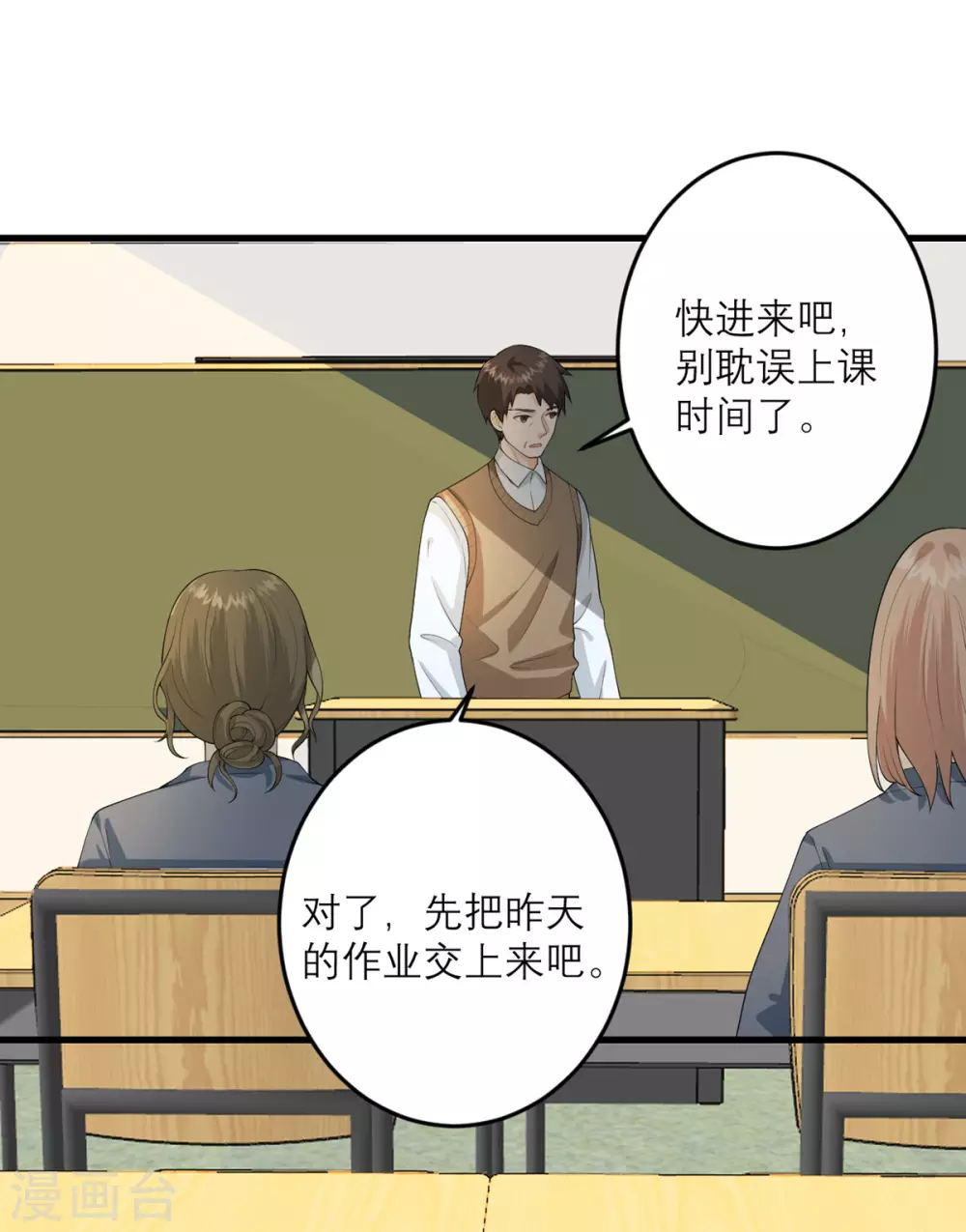 第33话 异变-第34话