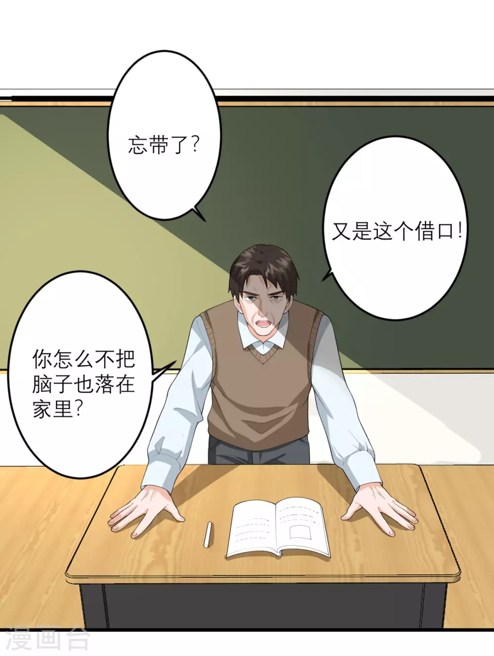 第33话 异变-第34话