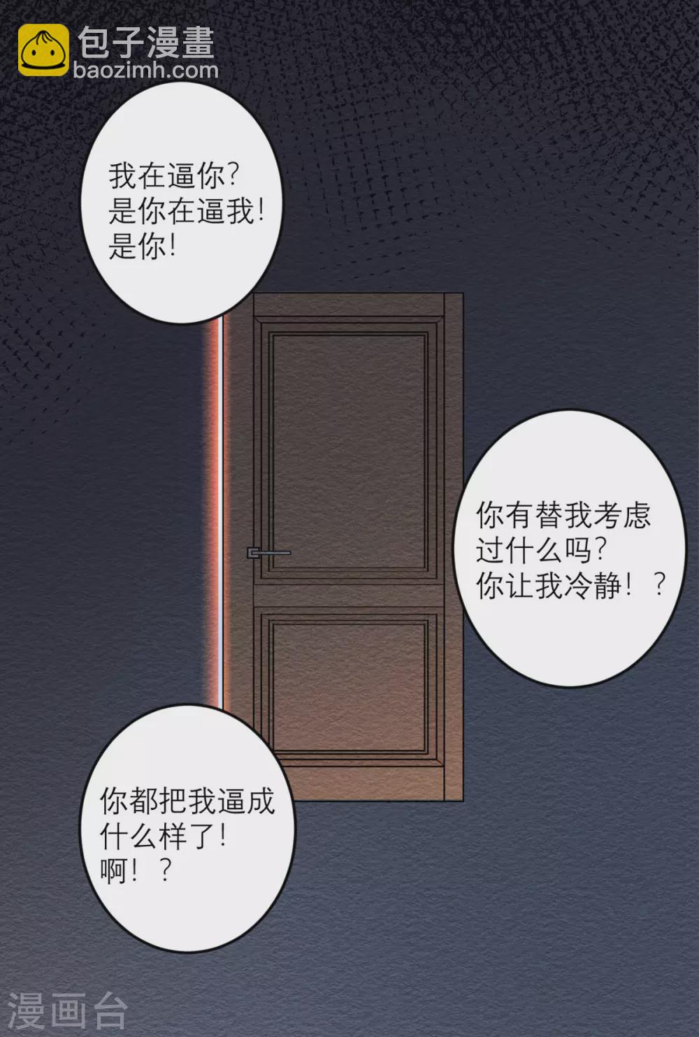 第33话 异变-第34话