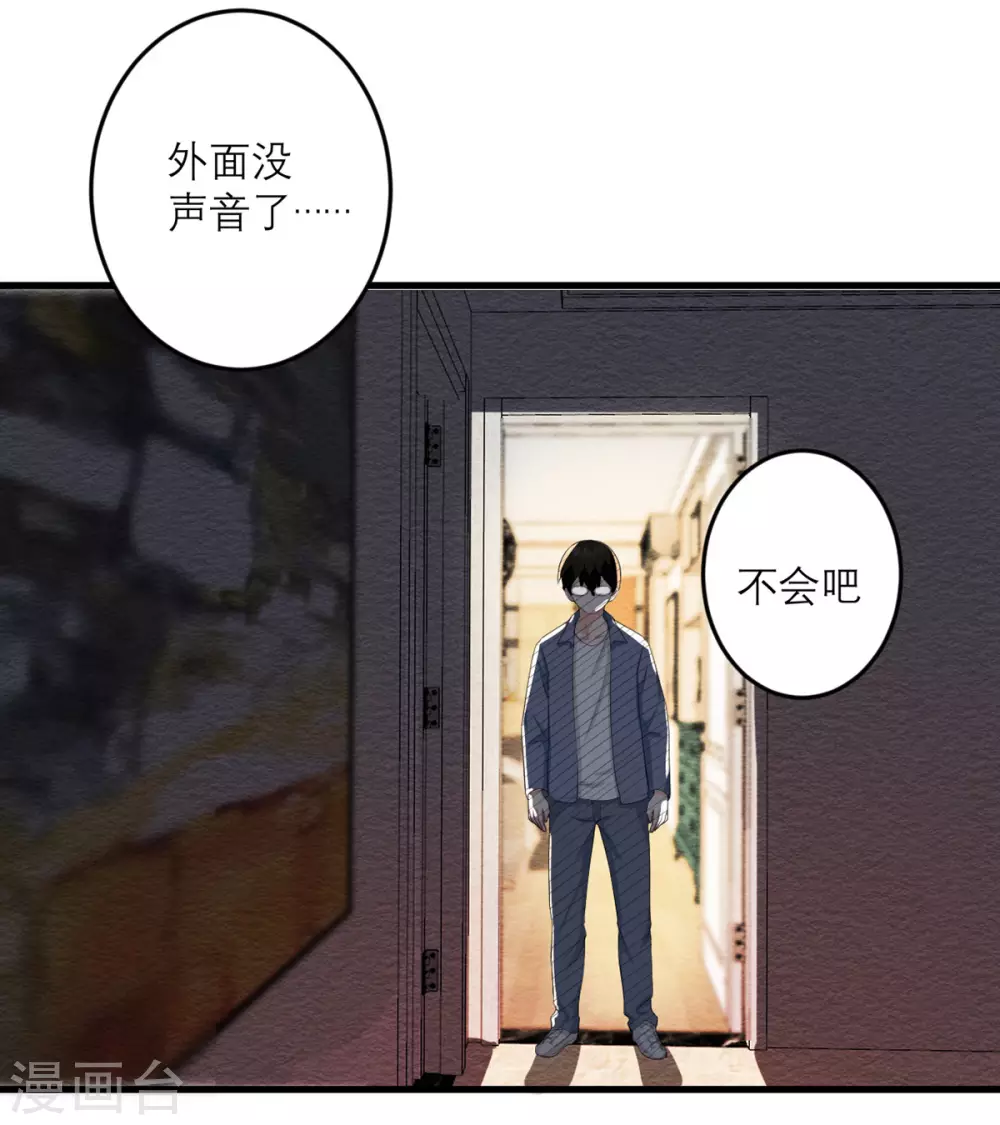 第33话 异变-第34话