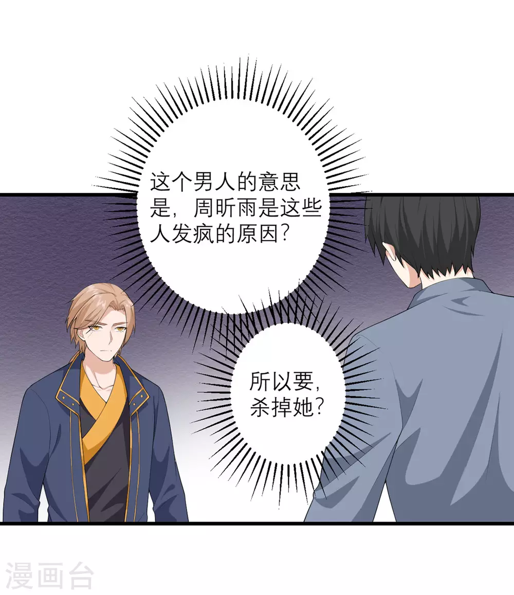 第35话 由我来守护一切-第36话