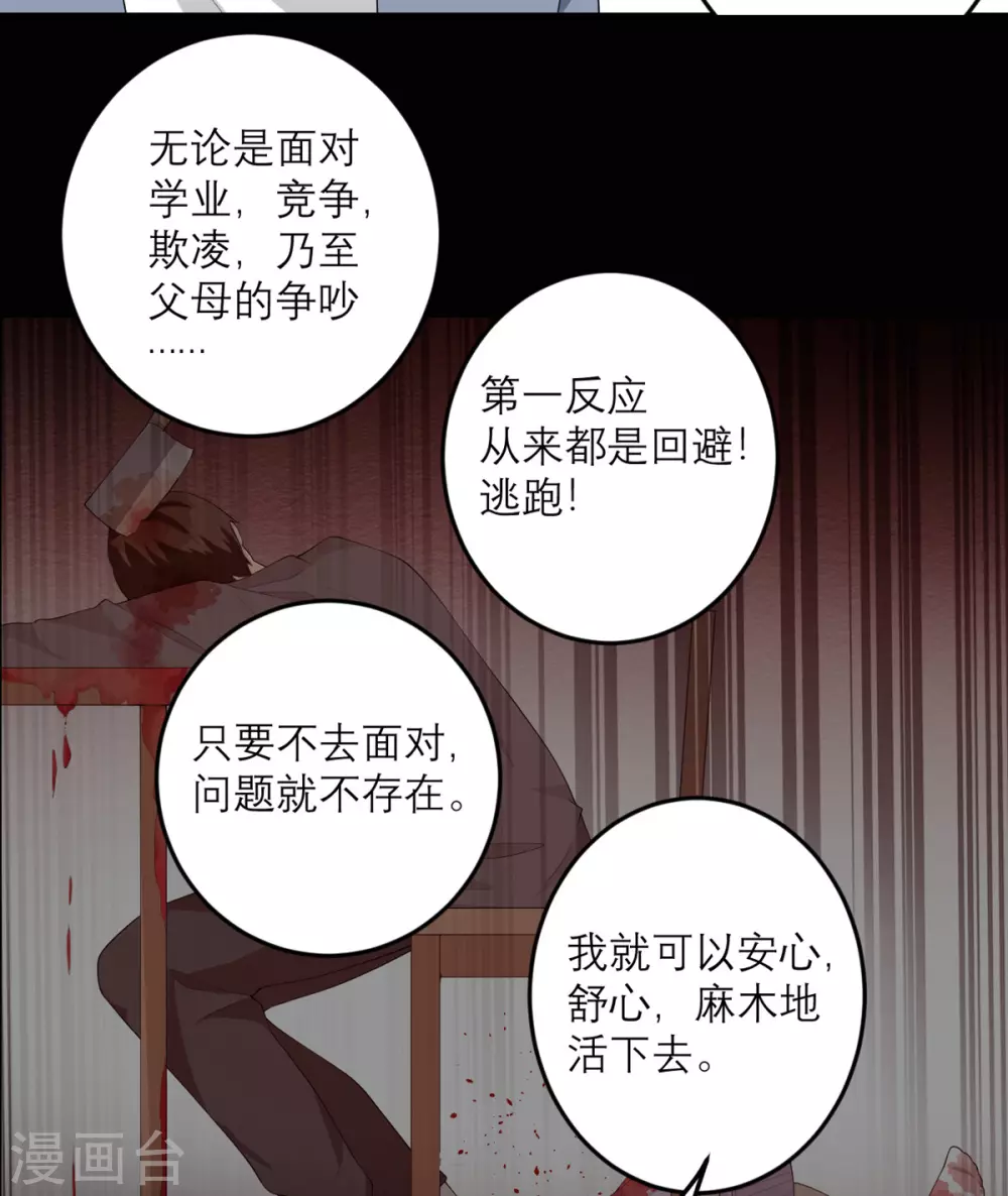 第35话 由我来守护一切-第36话