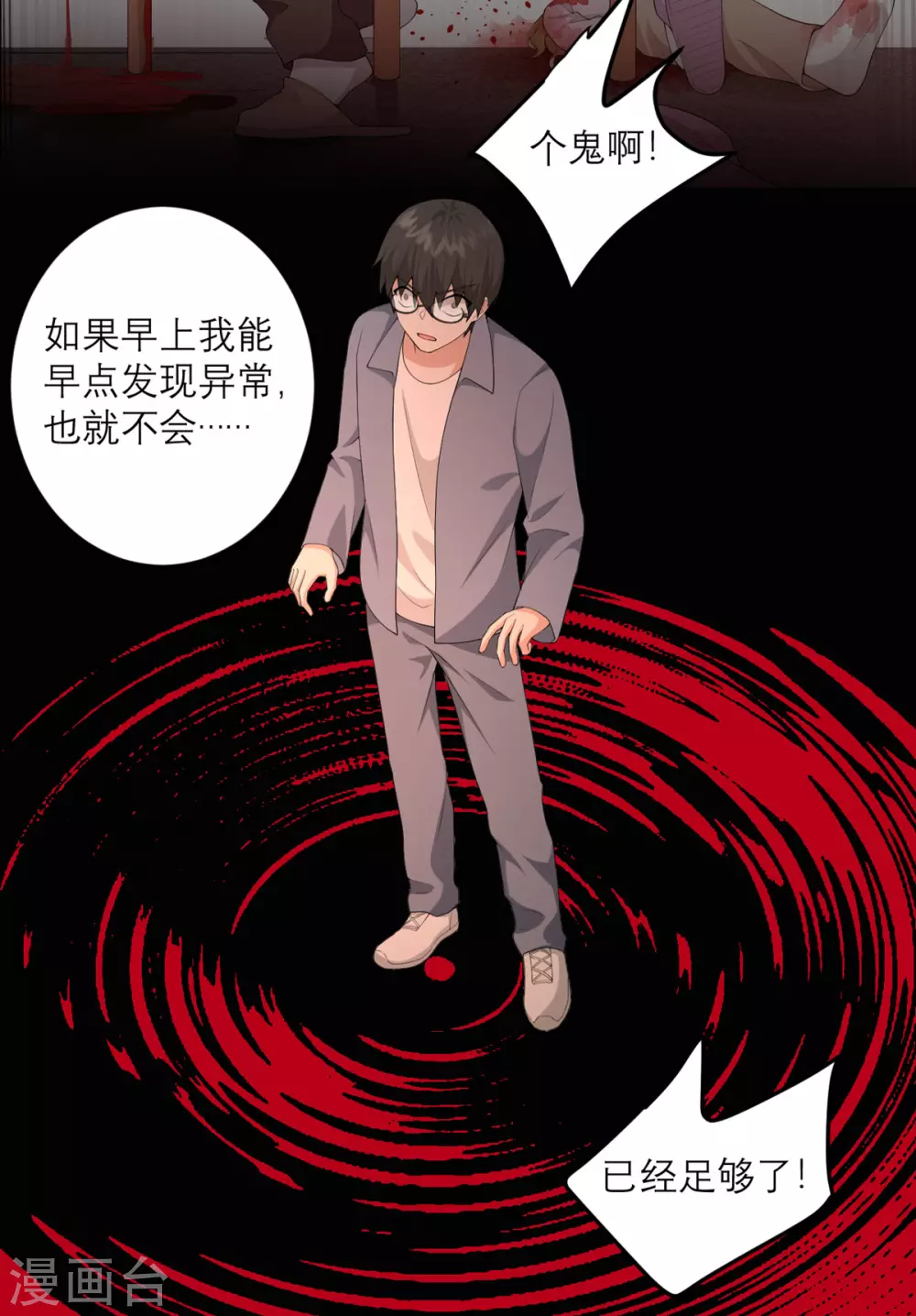 第35话 由我来守护一切-第36话