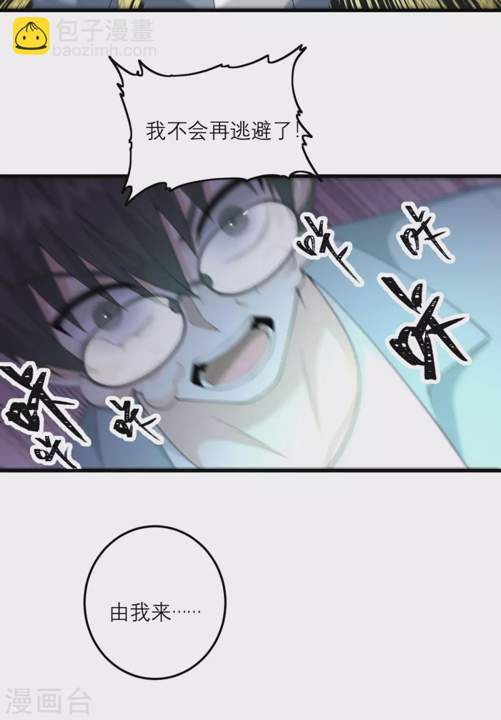 第35话 由我来守护一切-第36话