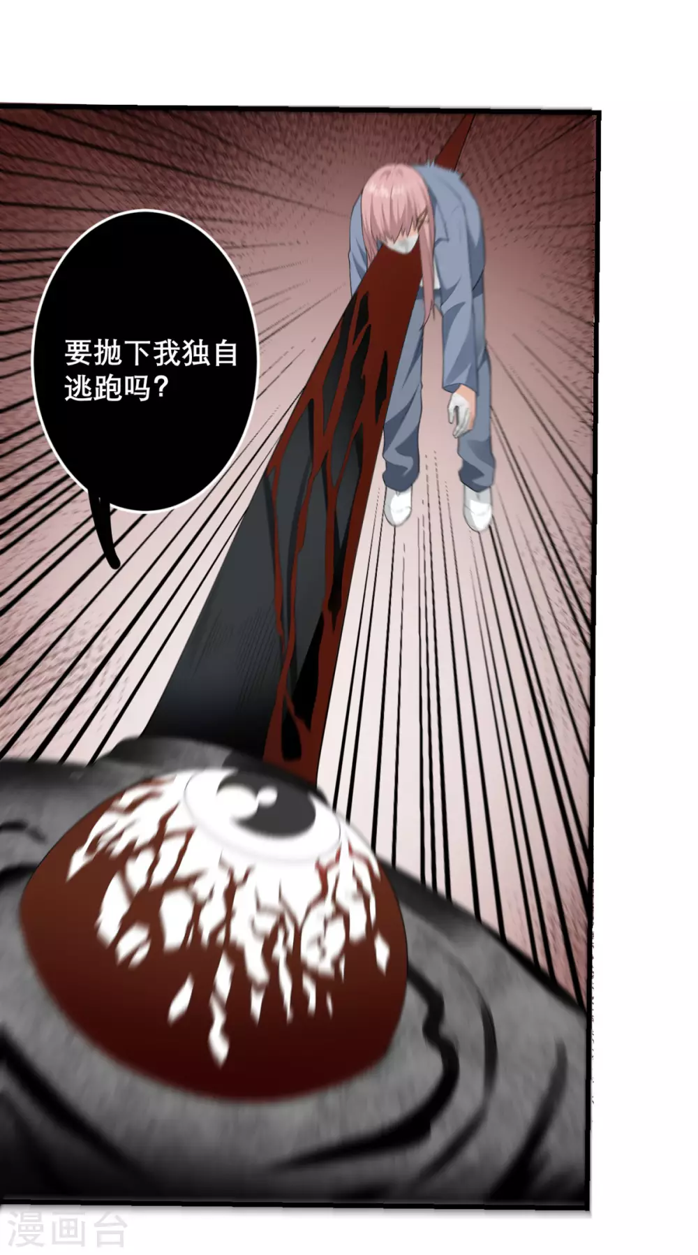 第35话 由我来守护一切-第36话
