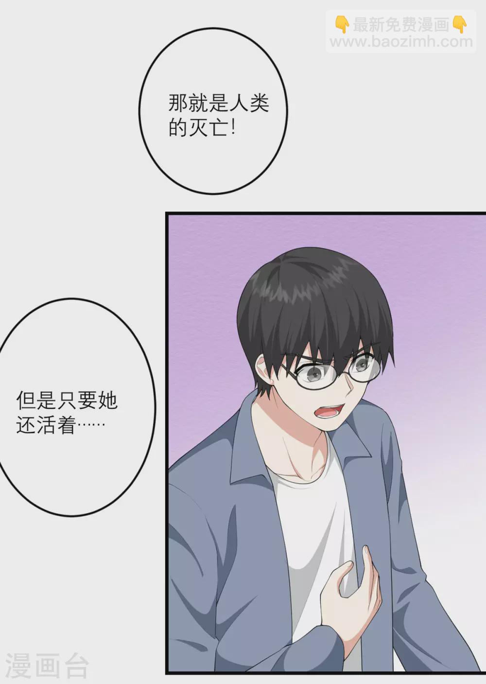 第35话 由我来守护一切-第36话