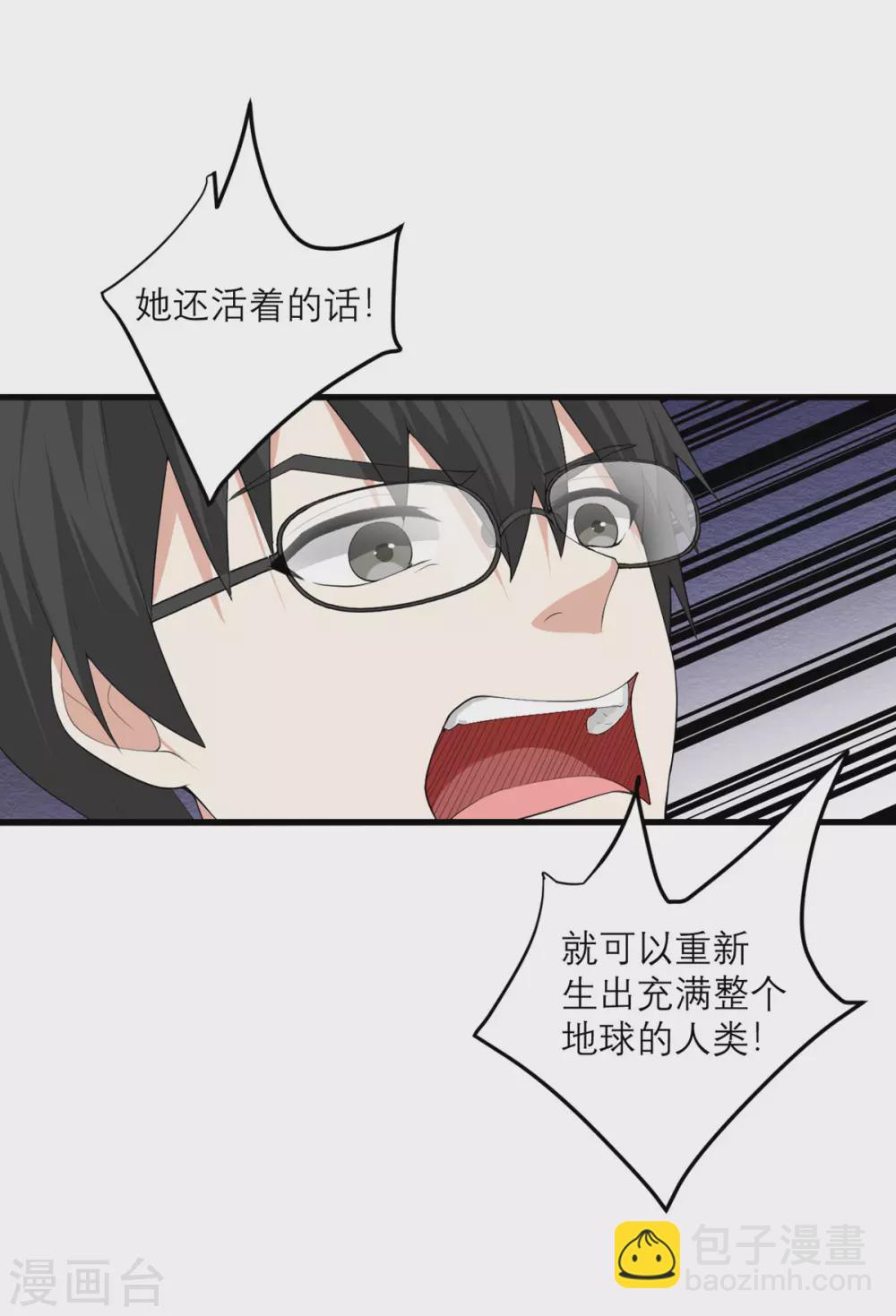 第35话 由我来守护一切-第36话