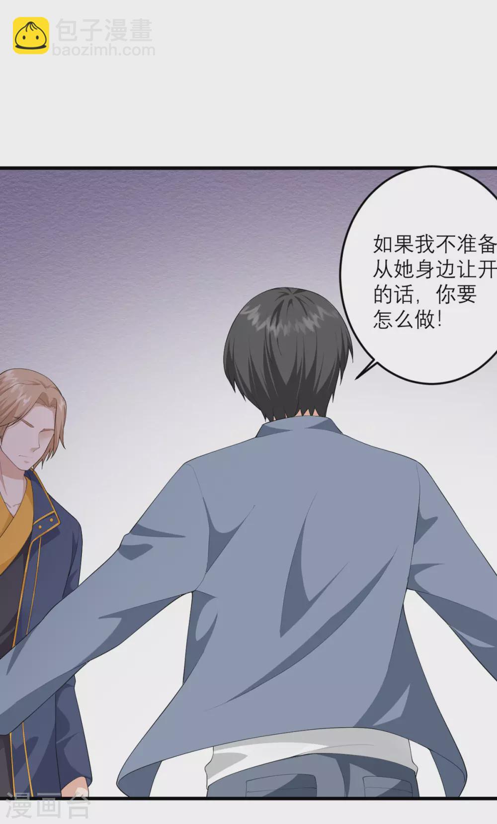第35话 由我来守护一切-第36话