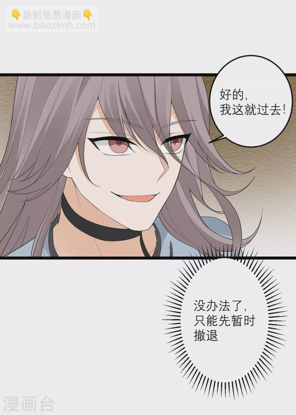 第37话 异种竟在我身边-第38话