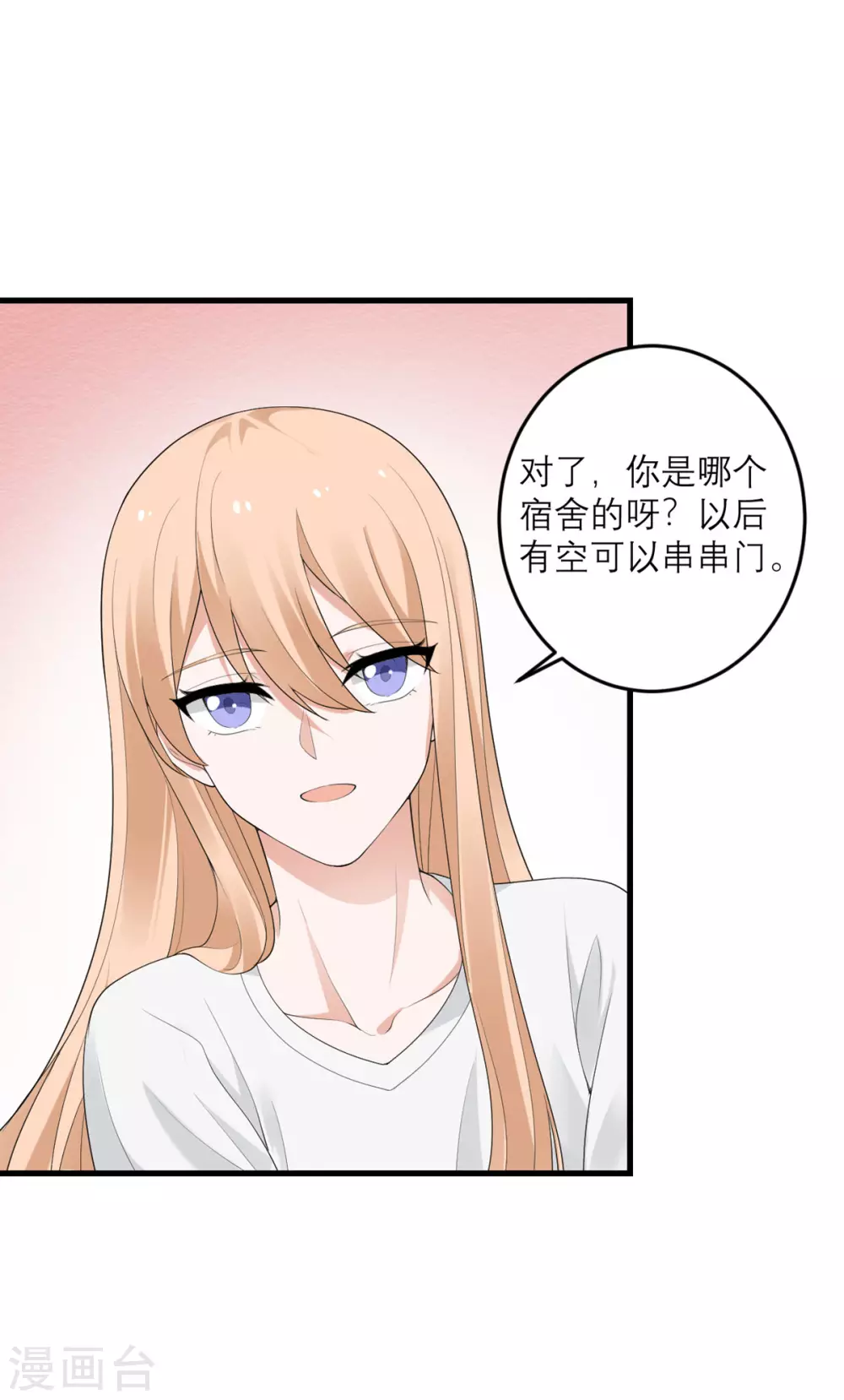 第37话 异种竟在我身边-第38话