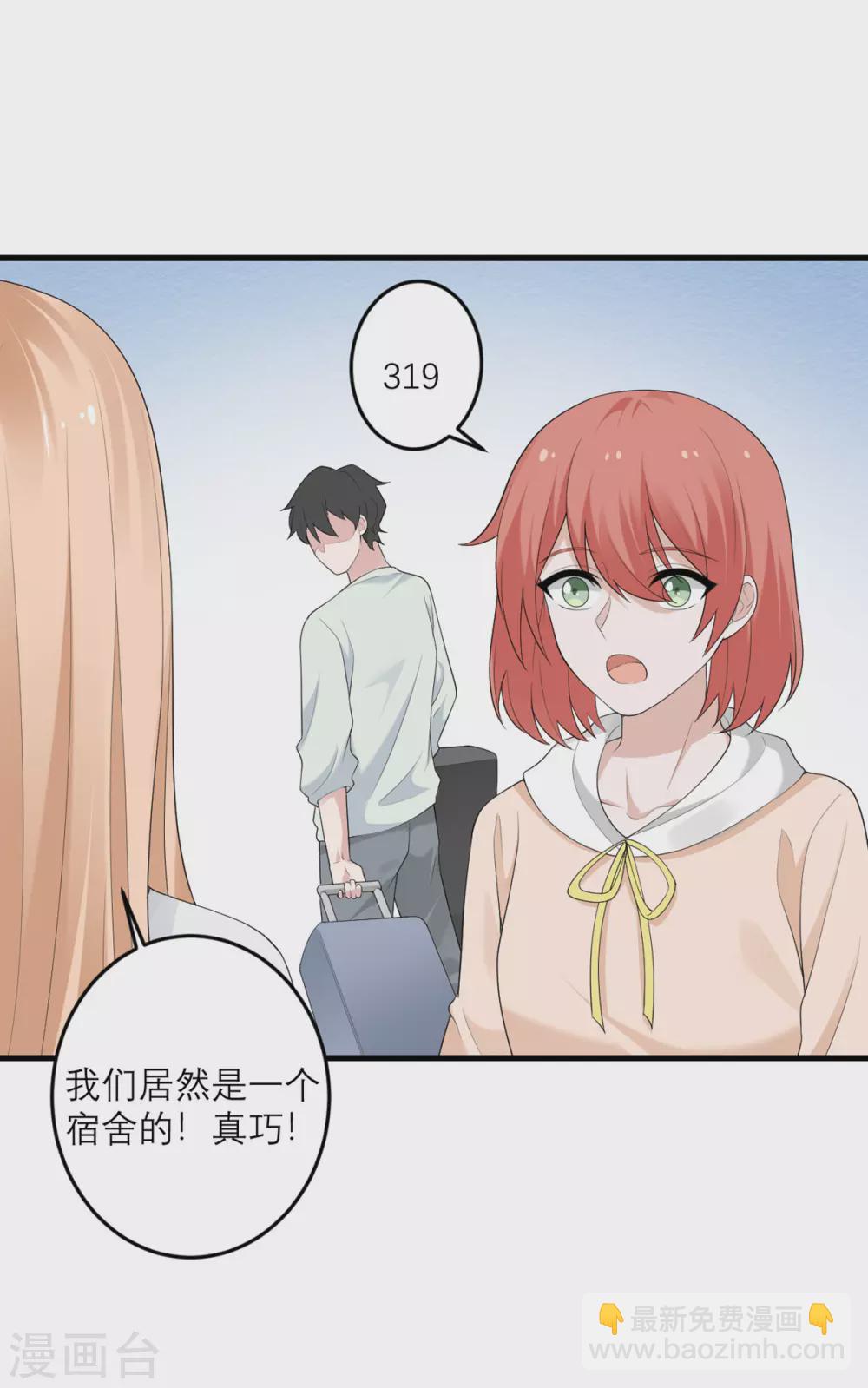 第37话 异种竟在我身边-第38话