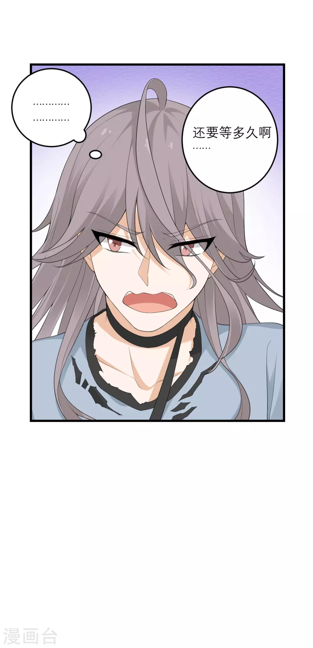 第37话 异种竟在我身边-第38话