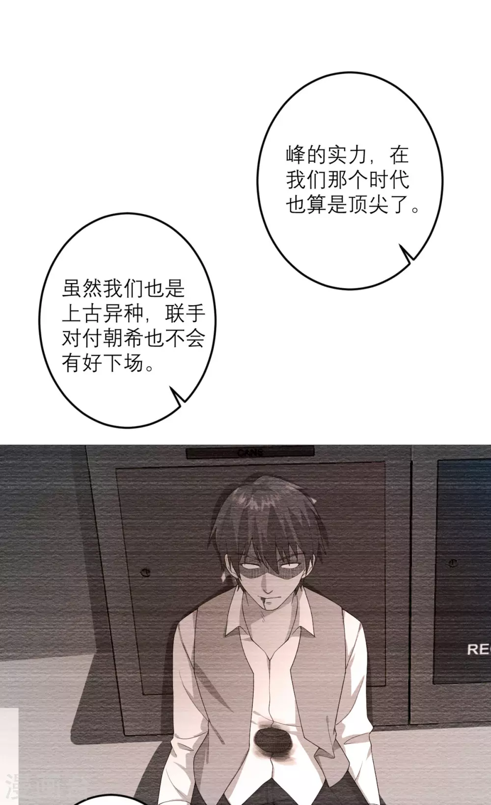第37话 异种竟在我身边-第38话