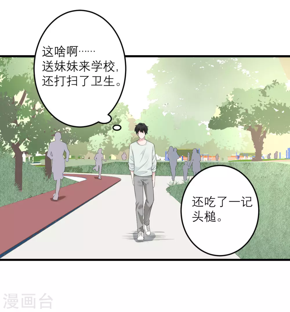 第39话 罗黛的恐男症-第40话