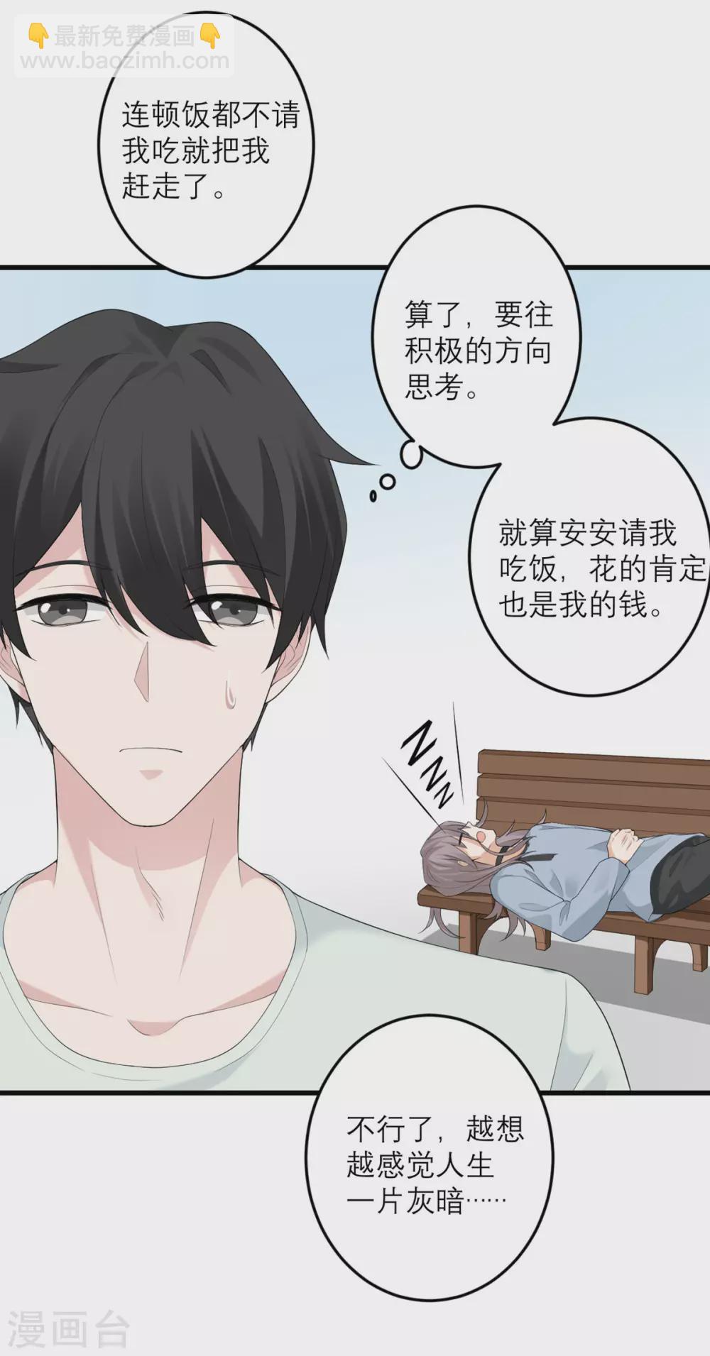 第39话 罗黛的恐男症-第40话