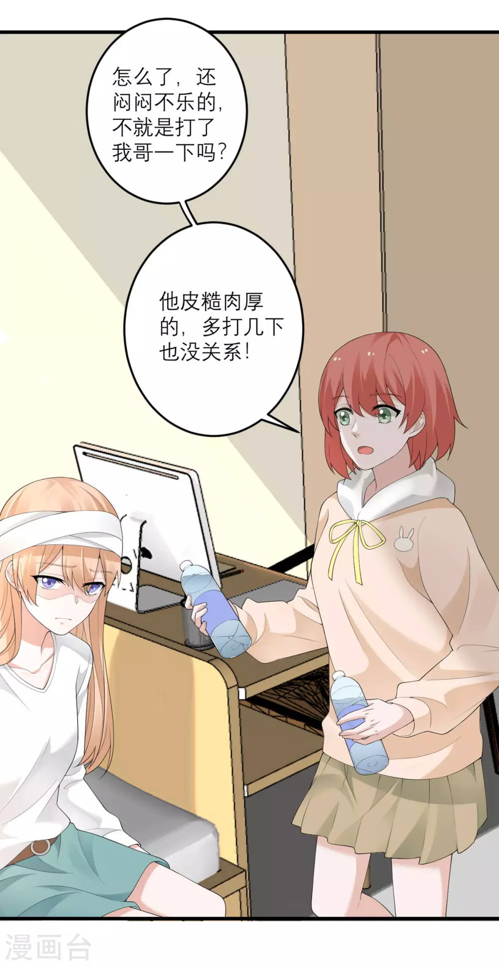 第39话 罗黛的恐男症-第40话