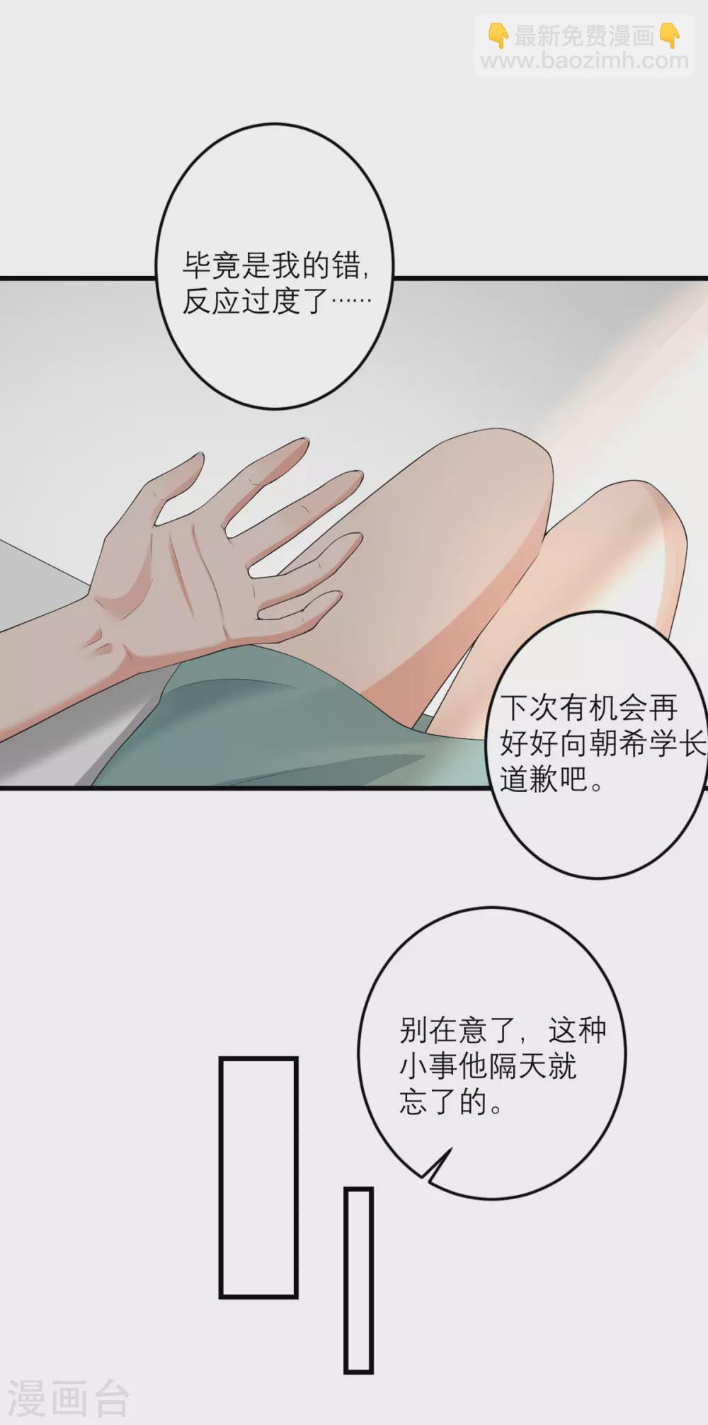 第39话 罗黛的恐男症-第40话