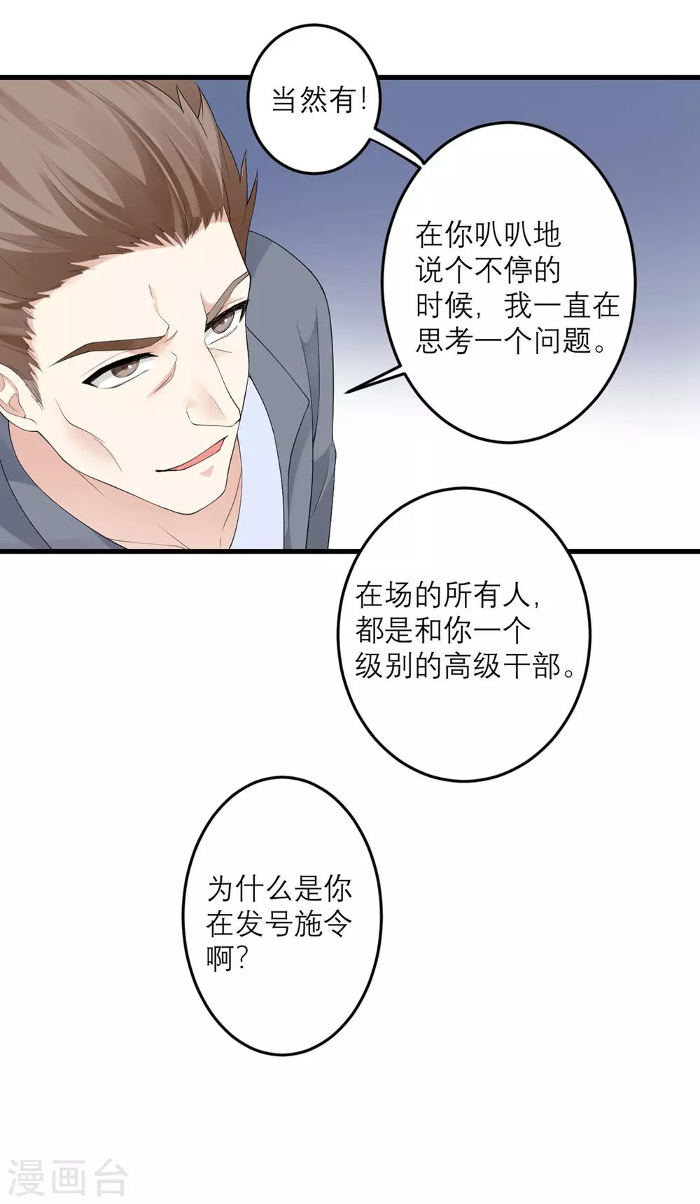 第39话 罗黛的恐男症-第40话