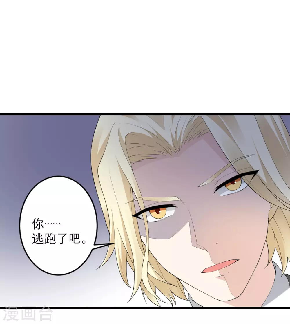 第39话 罗黛的恐男症-第40话