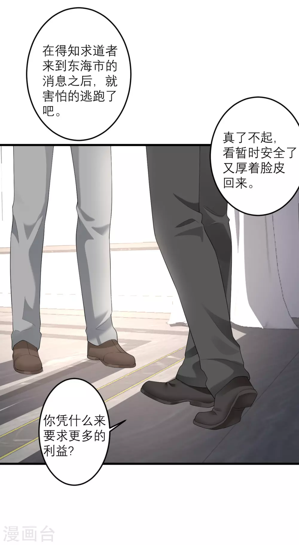 第39话 罗黛的恐男症-第40话