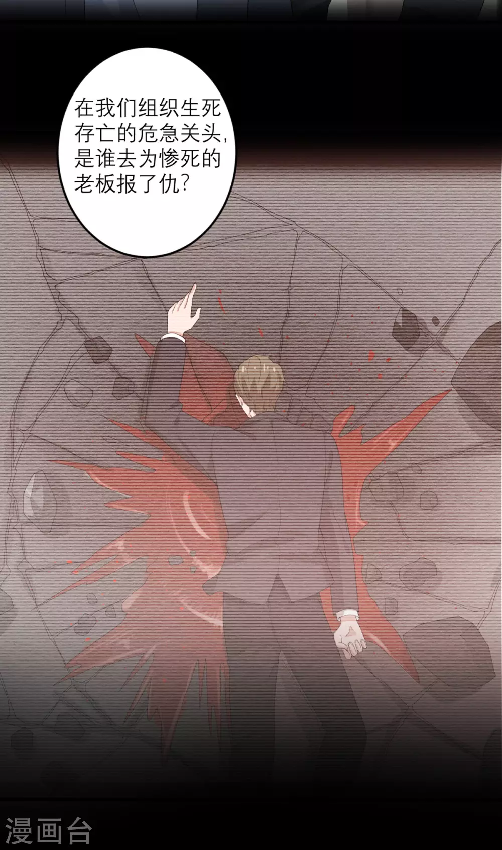 第39话 罗黛的恐男症-第40话