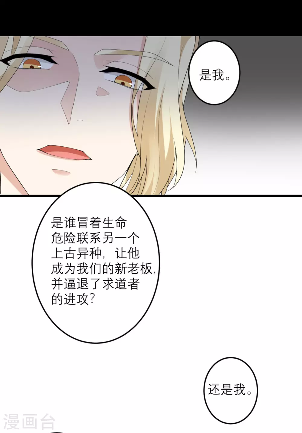 第39话 罗黛的恐男症-第40话