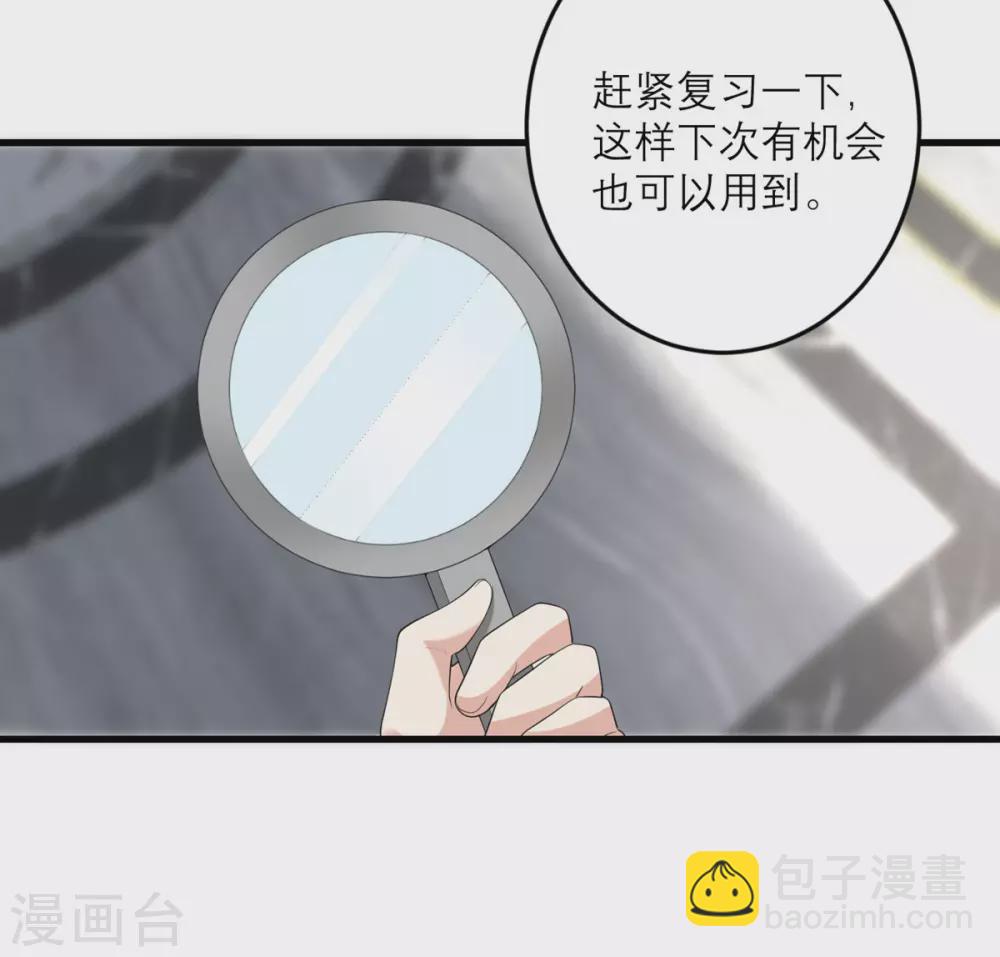 第39话 罗黛的恐男症-第40话
