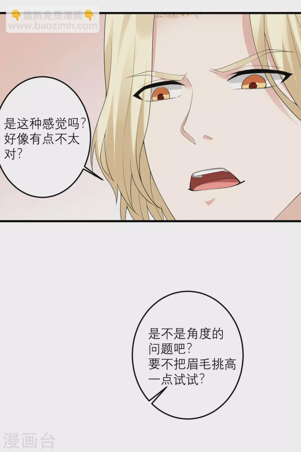 第39话 罗黛的恐男症-第40话