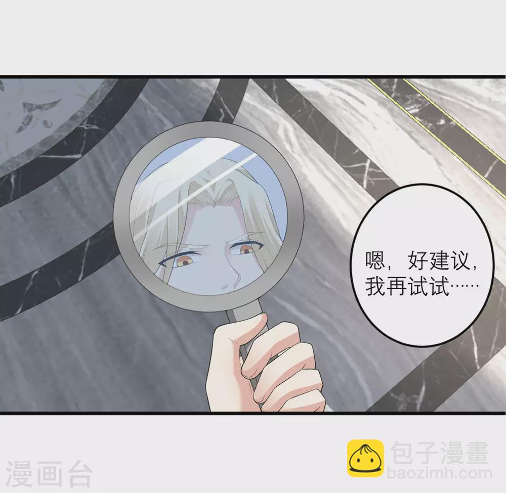 第39话 罗黛的恐男症-第40话