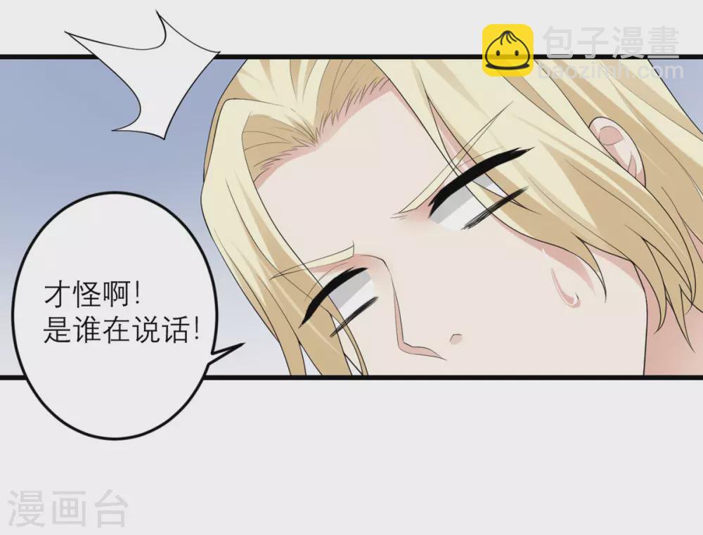第39话 罗黛的恐男症-第40话
