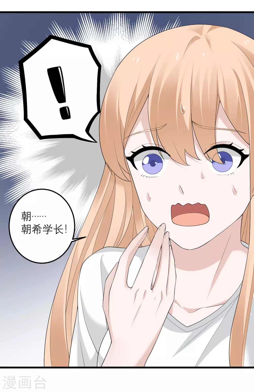 第39话 罗黛的恐男症-第40话