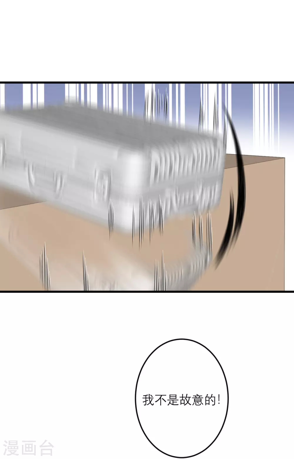 第39话 罗黛的恐男症-第40话