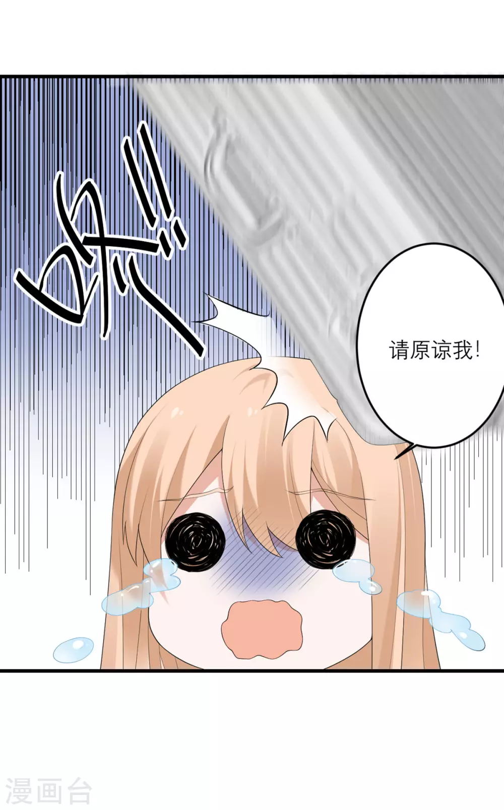 第39话 罗黛的恐男症-第40话