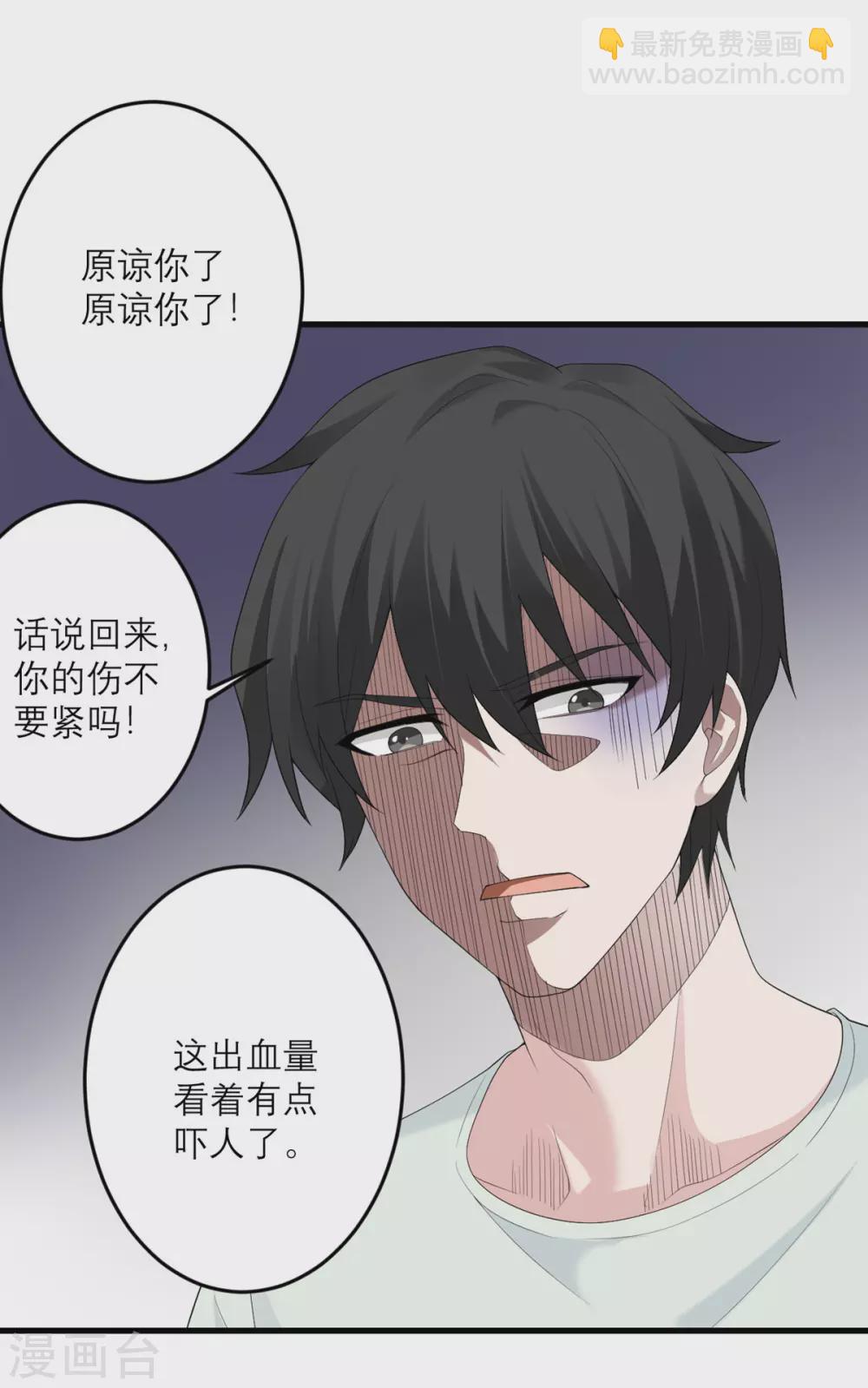 第39话 罗黛的恐男症-第40话