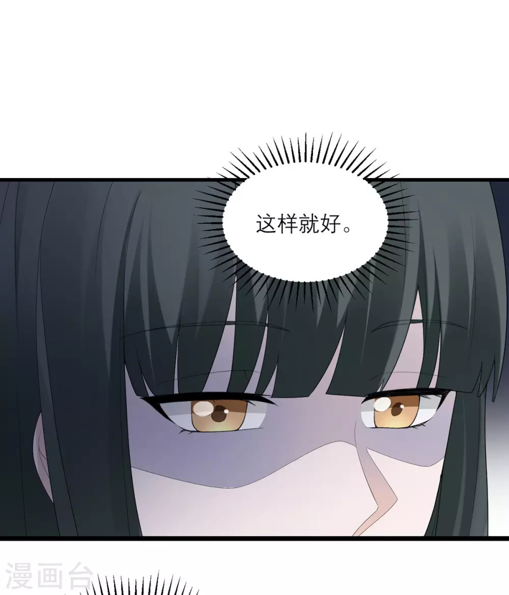 第41话 微妙的平衡-第42话