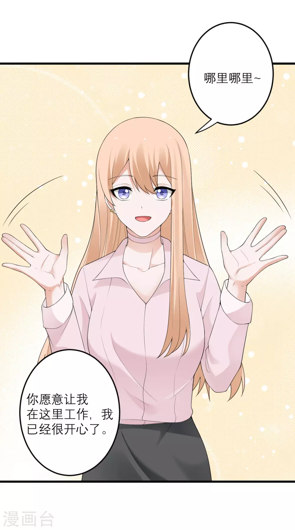 第41话 微妙的平衡-第42话
