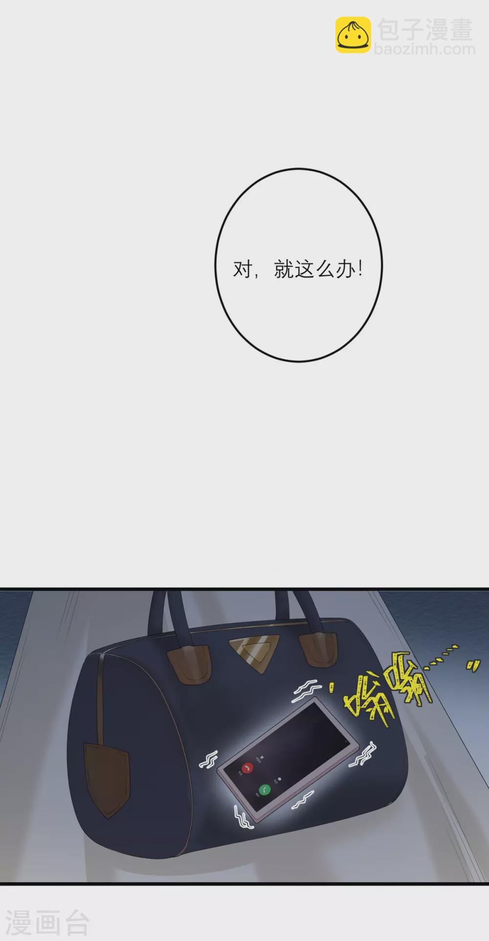 第41话 微妙的平衡-第42话