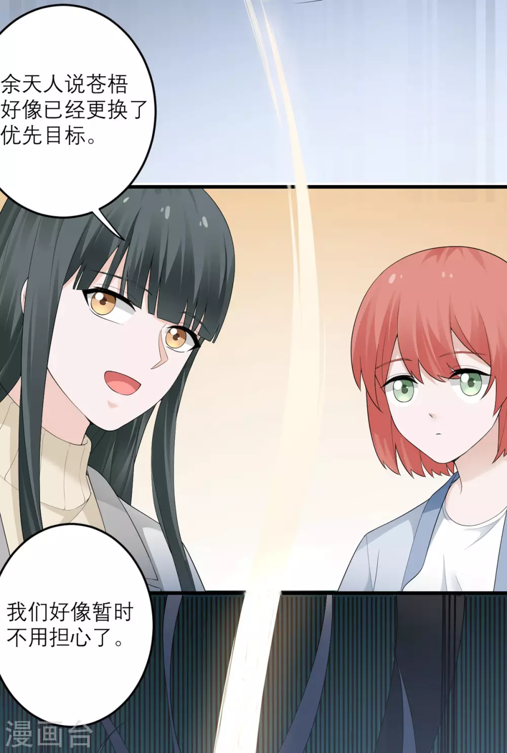 第41话 微妙的平衡-第42话