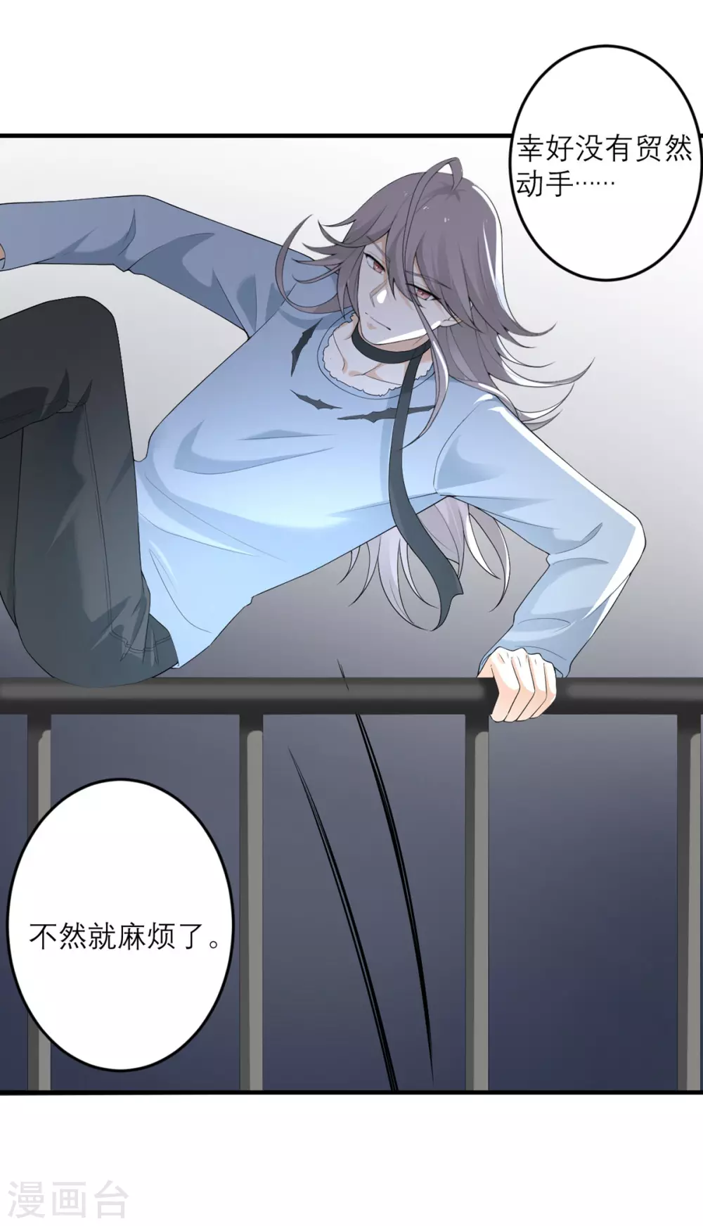 第41话 微妙的平衡-第42话