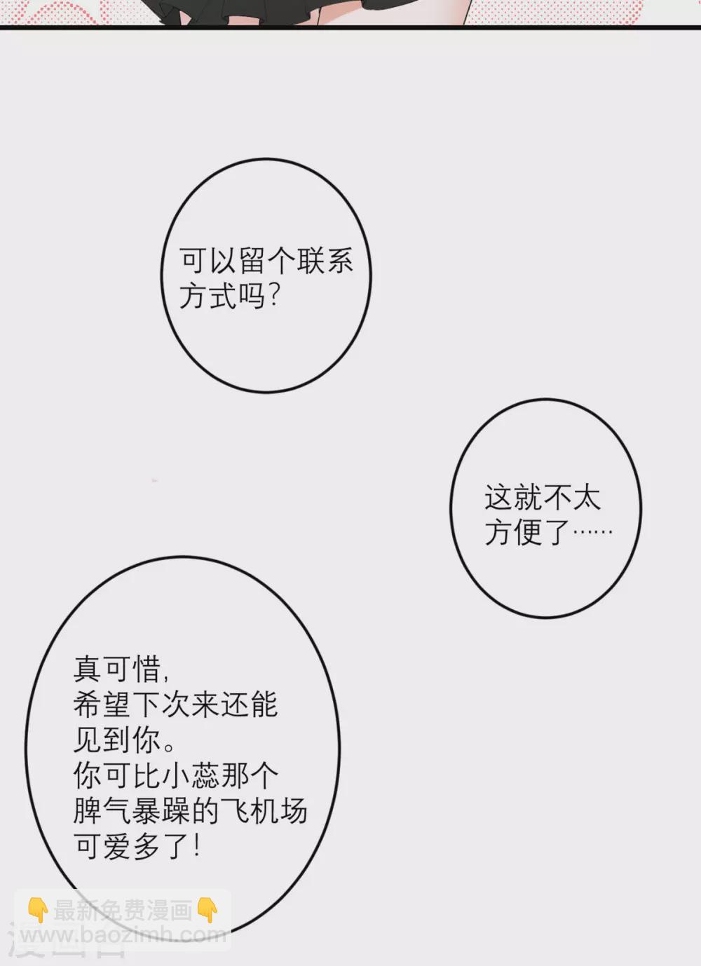 第41话 微妙的平衡-第42话