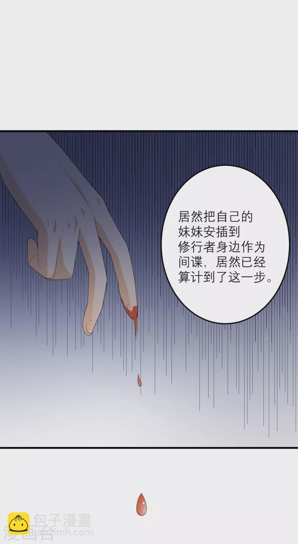 第41话 微妙的平衡-第42话