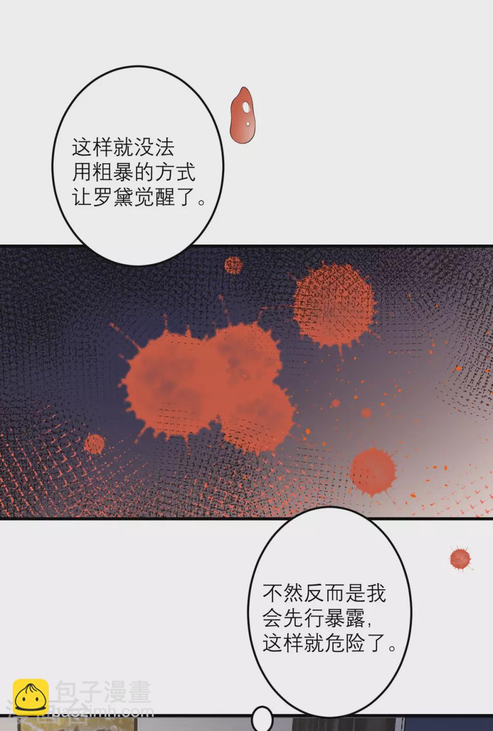 第41话 微妙的平衡-第42话