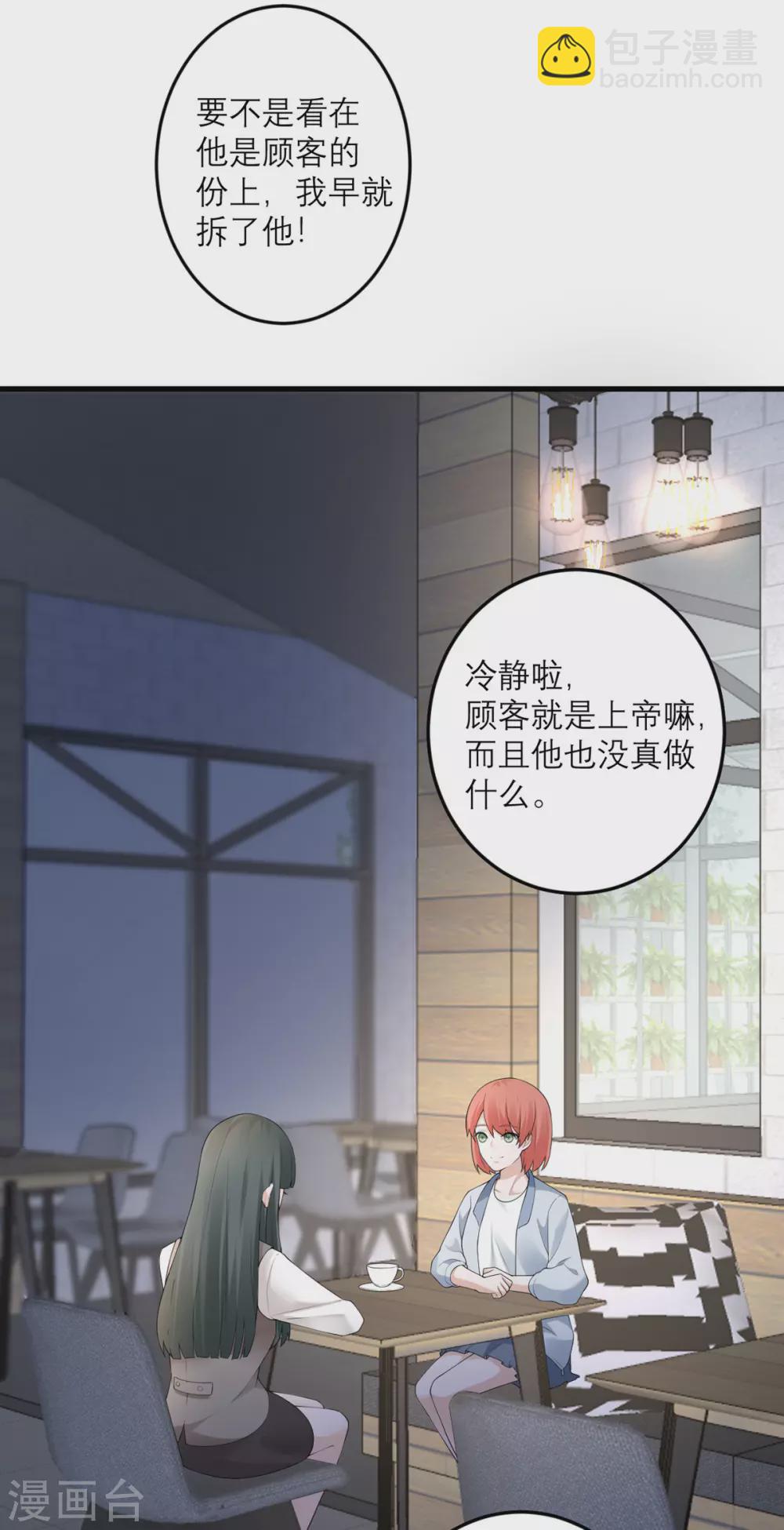 第41话 微妙的平衡-第42话